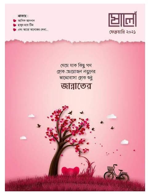 Cover of ষোলো